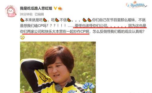 娱乐吃瓜君周柯宇,娱乐吃瓜界的风云人物